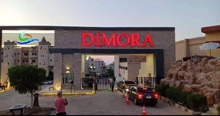 ديمورا عائلات فقط Dimora Only Family Apartment *