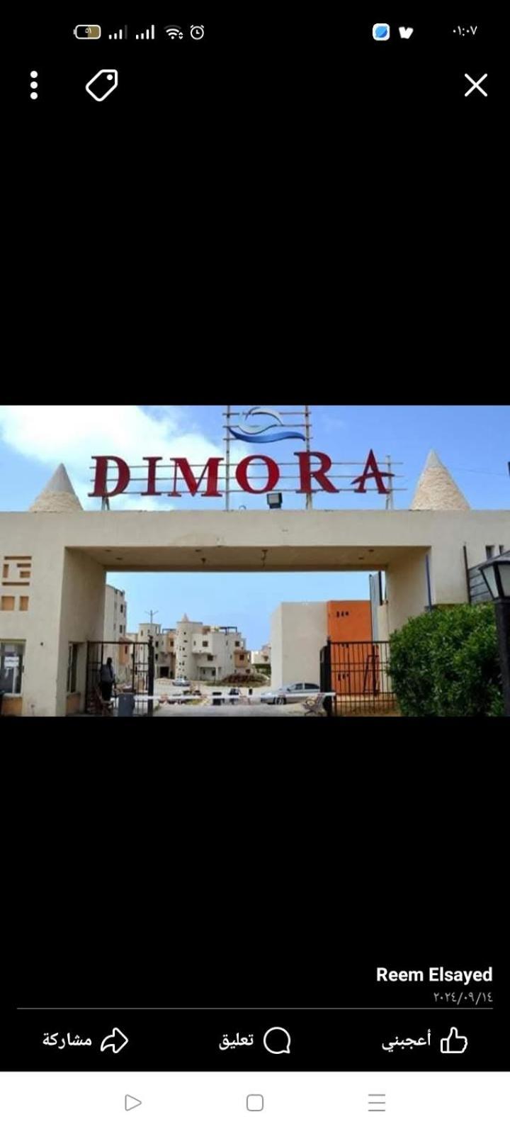 ديمورا عائلات فقط Dimora Only Family Appartamento Dawwar Muhammad Abu Shunaynah